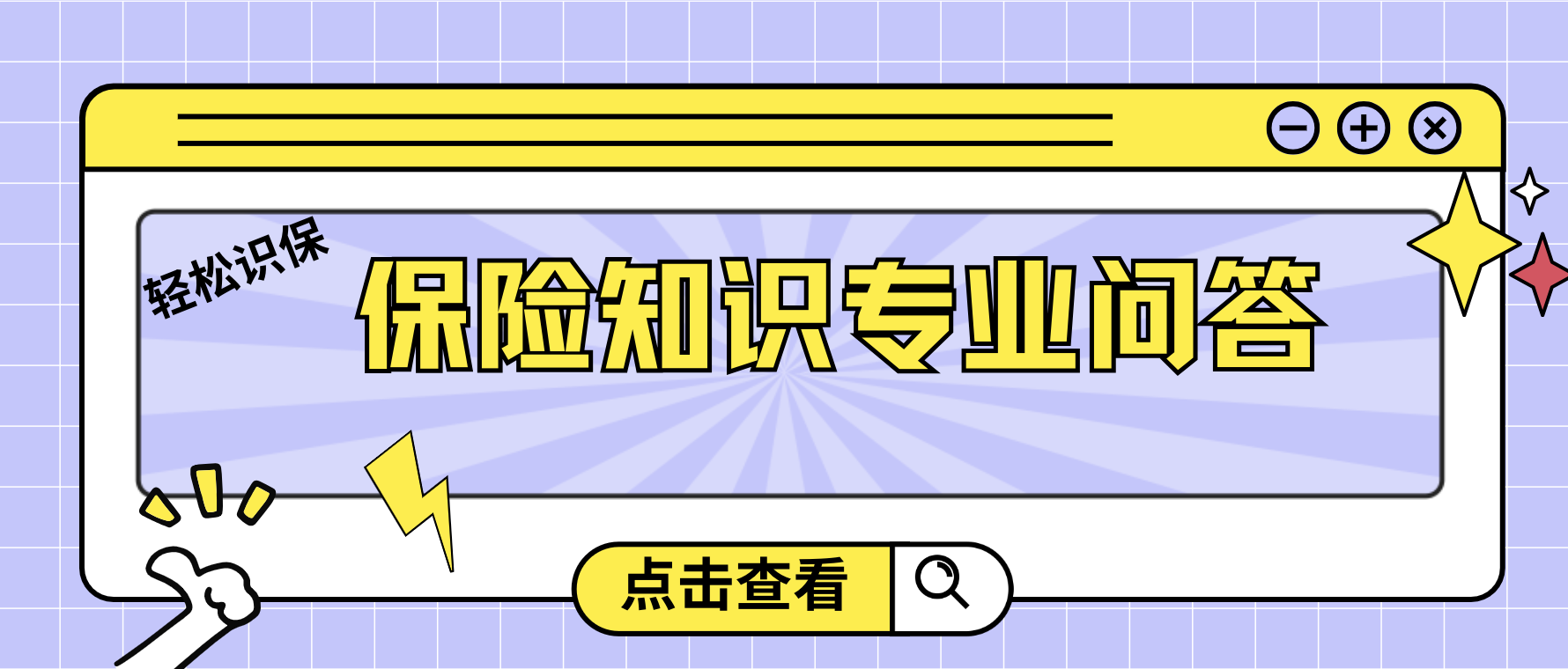 给宝宝买的保险，在医院看病能报销吗